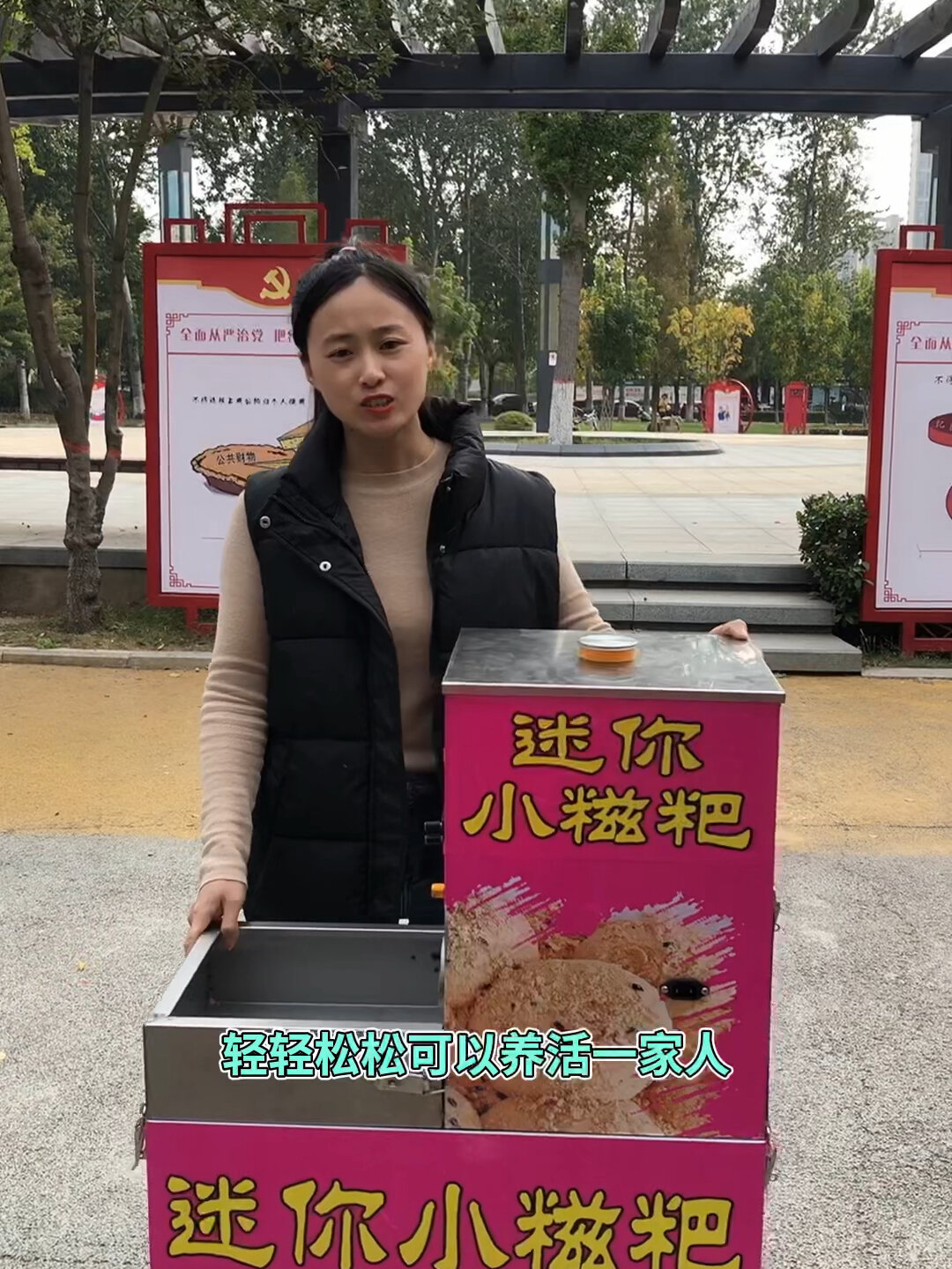 全自动迷你糍粑机