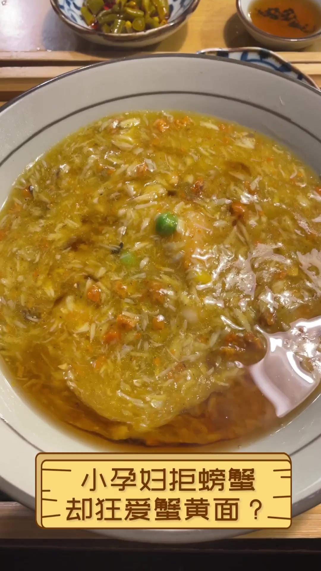小孕妇拒螃蟹,却狂爱蟹黄面?