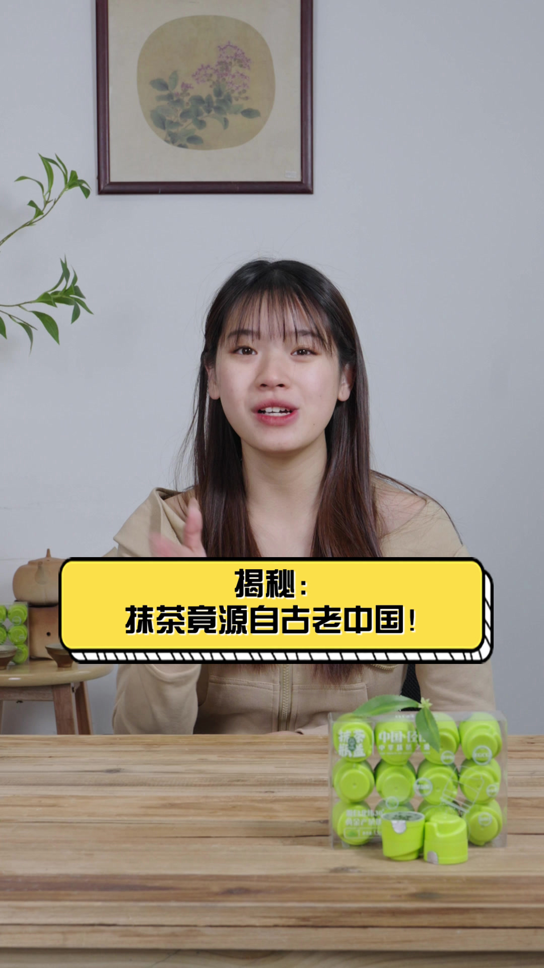 揭秘:抹茶竟源自古老中国!