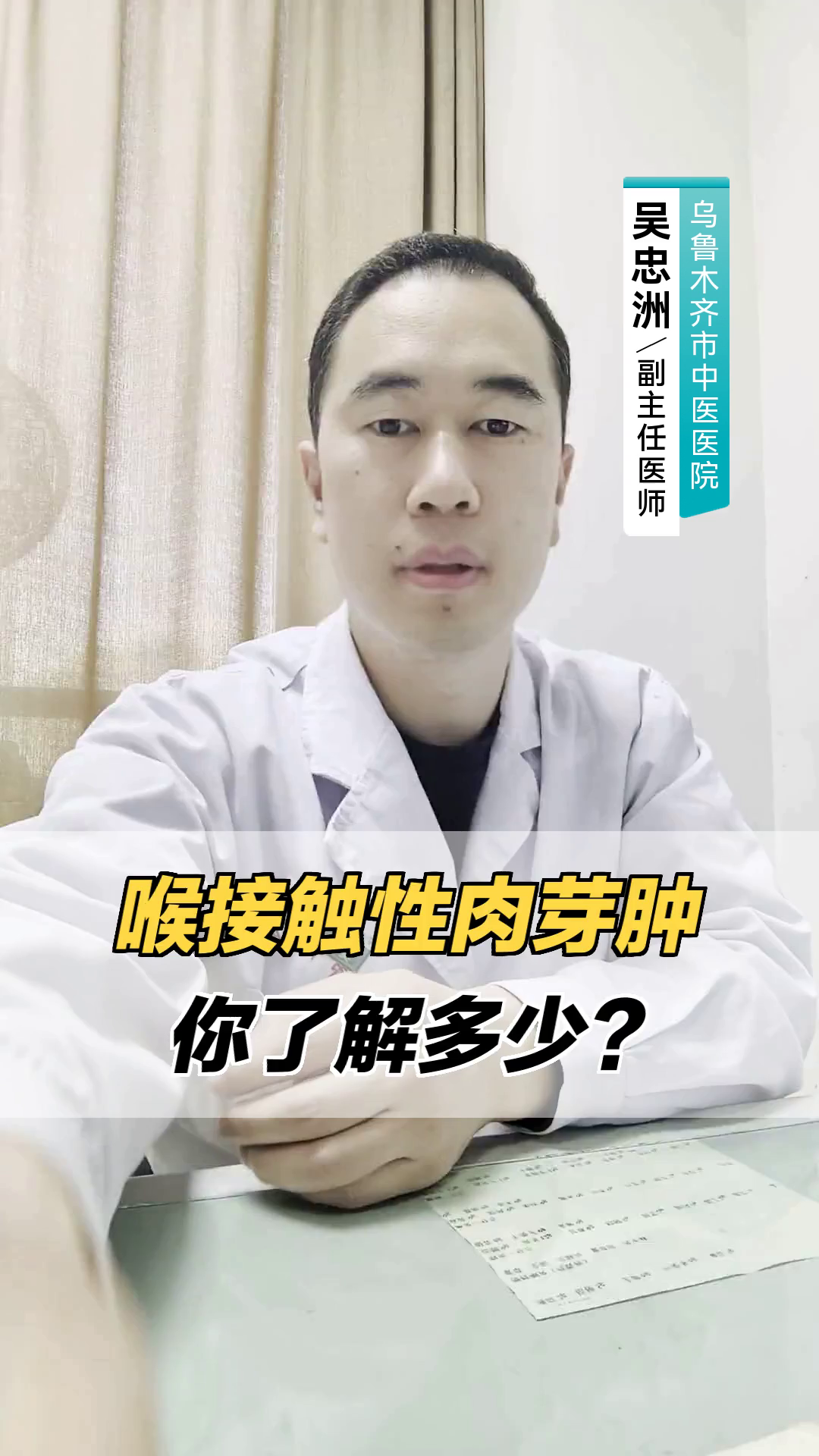 喉接触性肉芽肿,你了解多少?