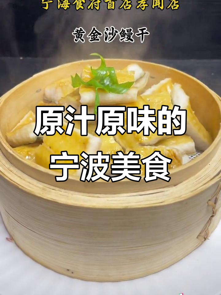 宁波宁海食府:原汁原味海鲜,鲜气扑鼻的家乡味道