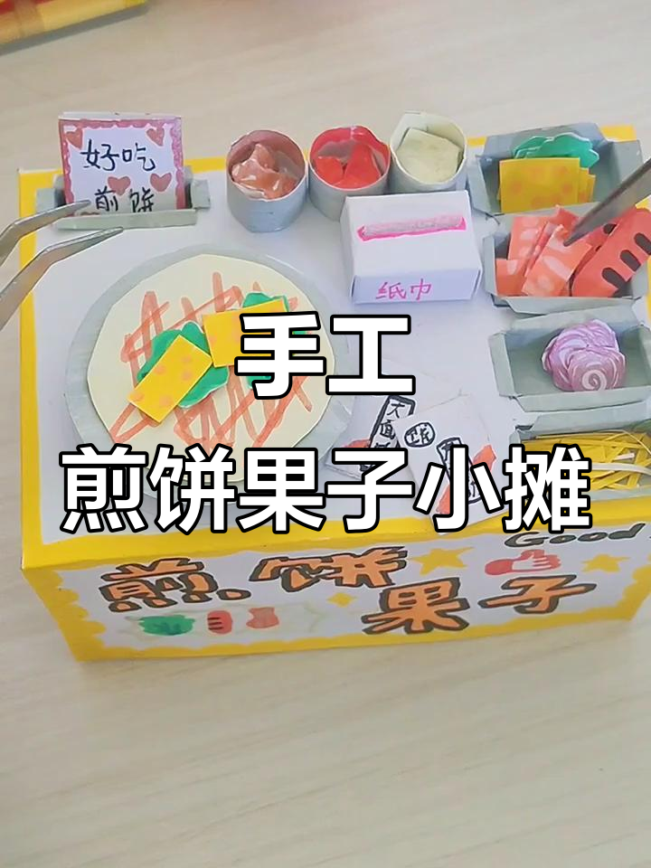煎饼果子小摊的日常,笑点满满的互动时刻
