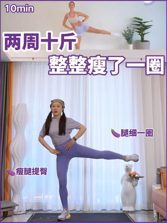 巨瘦大腿10min瘦腿提臀不服不行