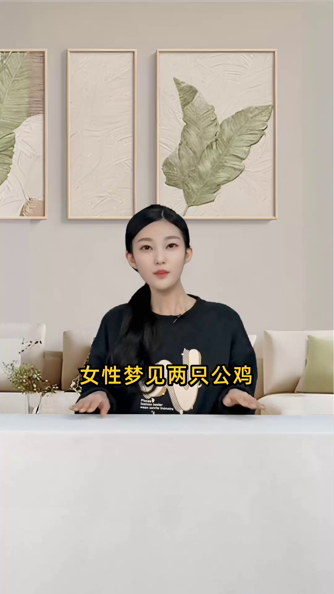 女性做梦梦到两只公鸡,这预示着何种含义或征兆?