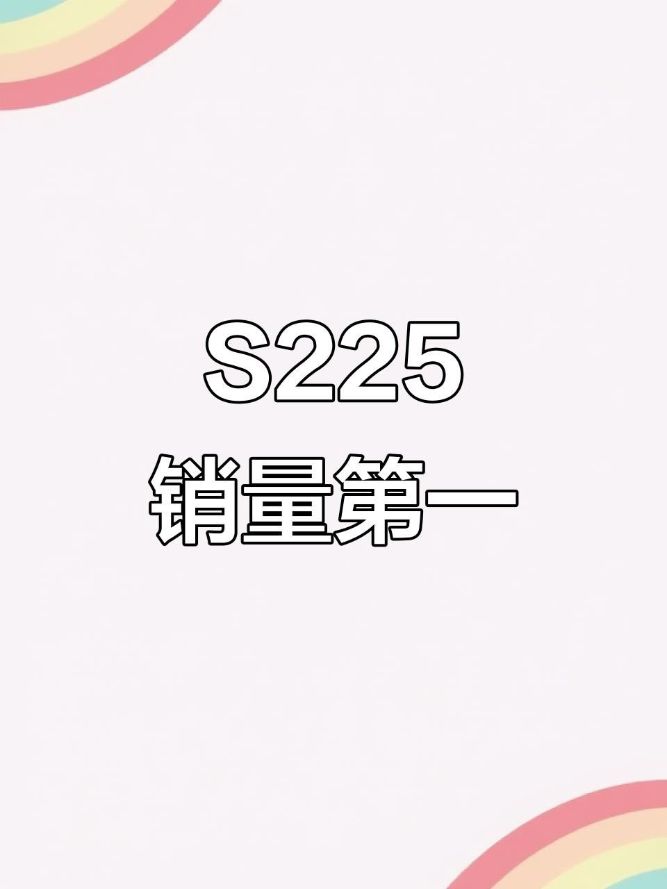 嵌入式蒸箱市场领先,S225畅销榜首,新品上市3月获第二