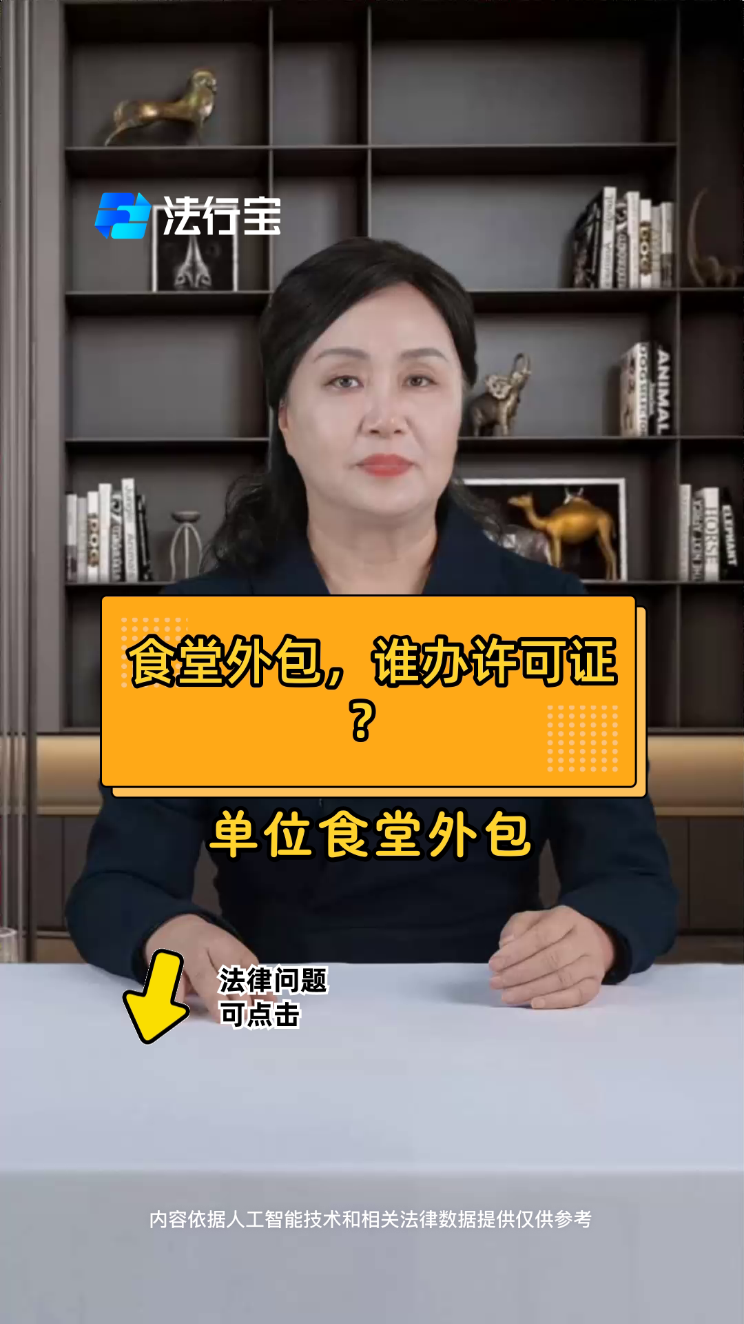 食堂外包,谁办许可证?