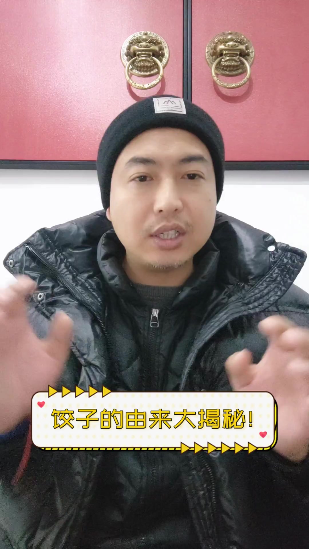 饺子的由来大揭秘!