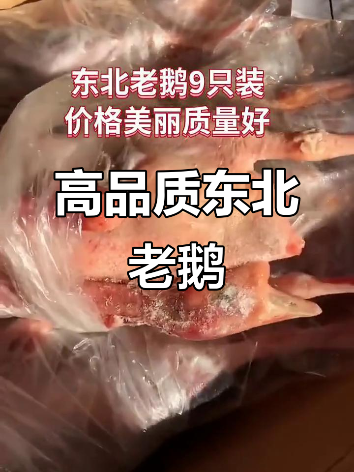 短粗白条鹅,肉质鲜美,烤卤皆宜