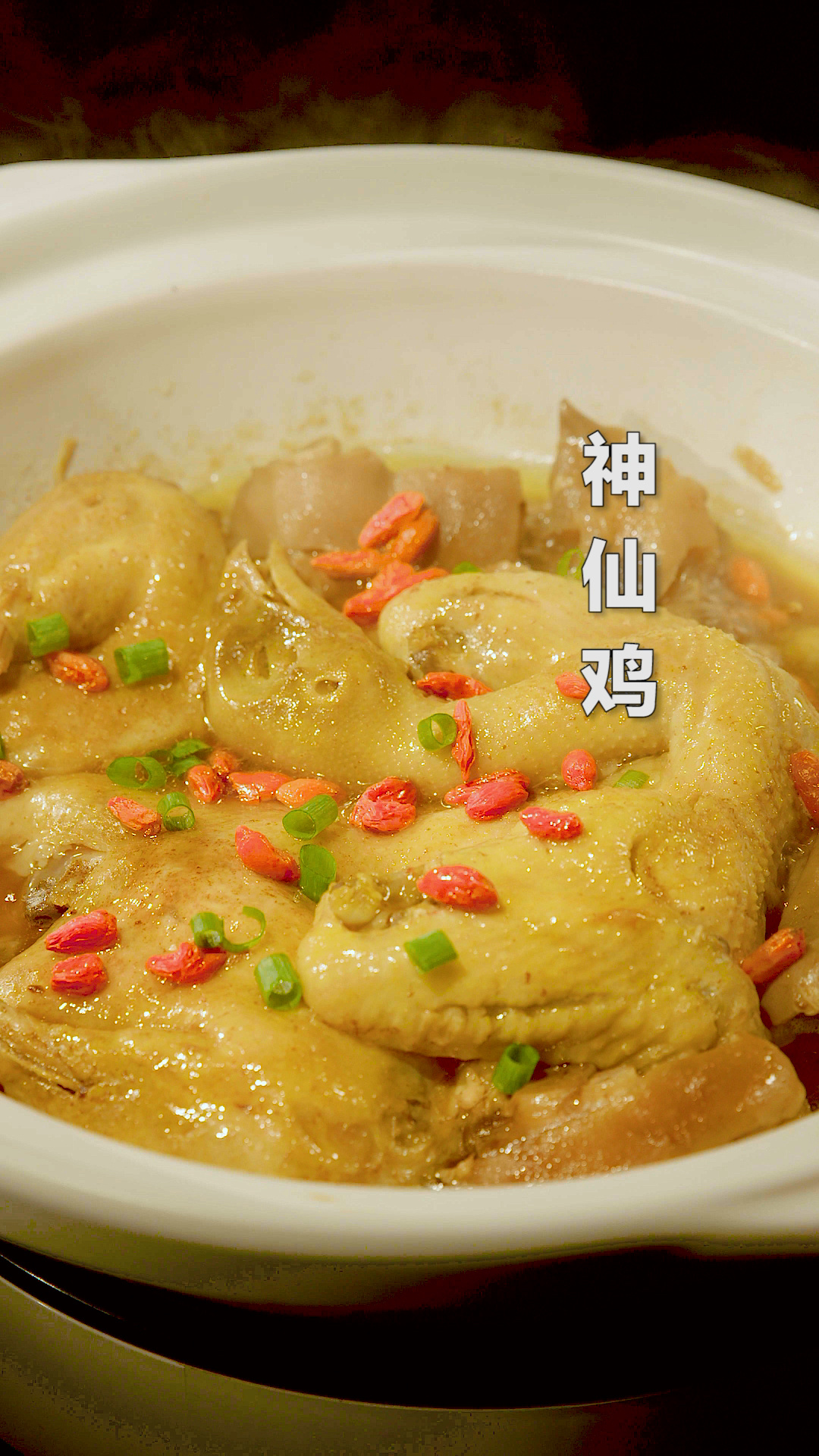神仙鸡的做法教给大家