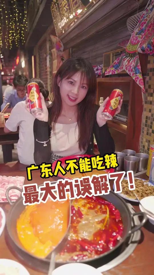 广东人不能吃辣?有清爽解腻的 康师傅酸梅汤 轻松拿捏 艾特你的饭搭子来欢聚