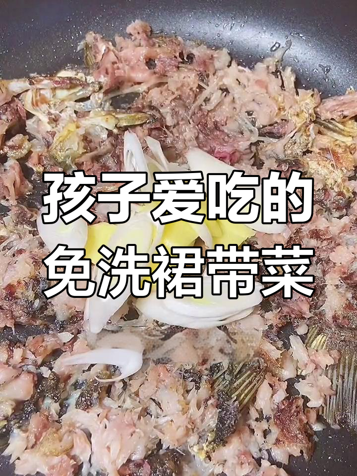 营养丰富,孩子吃了成绩提升的免洗烘干裙带菜