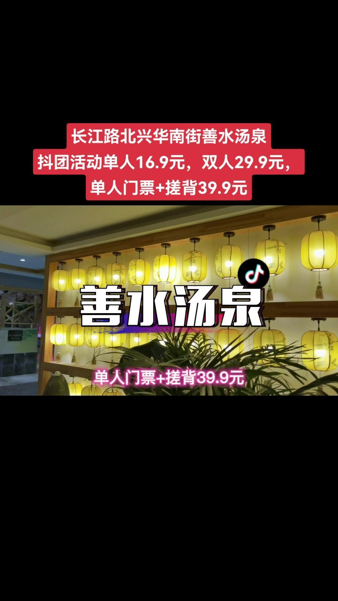 请人吃饭,不如请人流汗,免费wifi、洗浴、足浴、汗蒸、休闲,等着你来享受哟~ 潮流来战 
