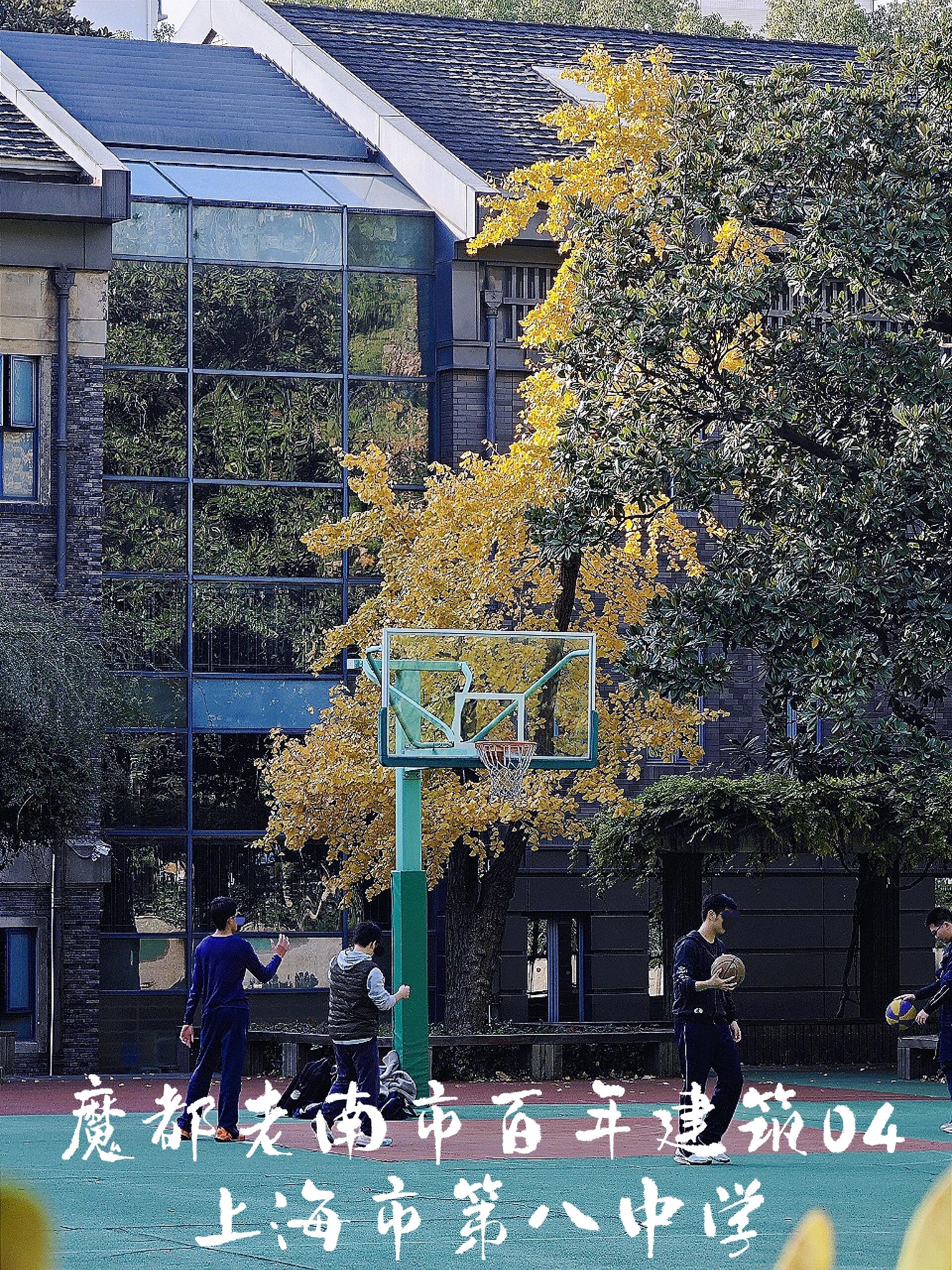 魔都老南市百年建筑04·上海市第八中学