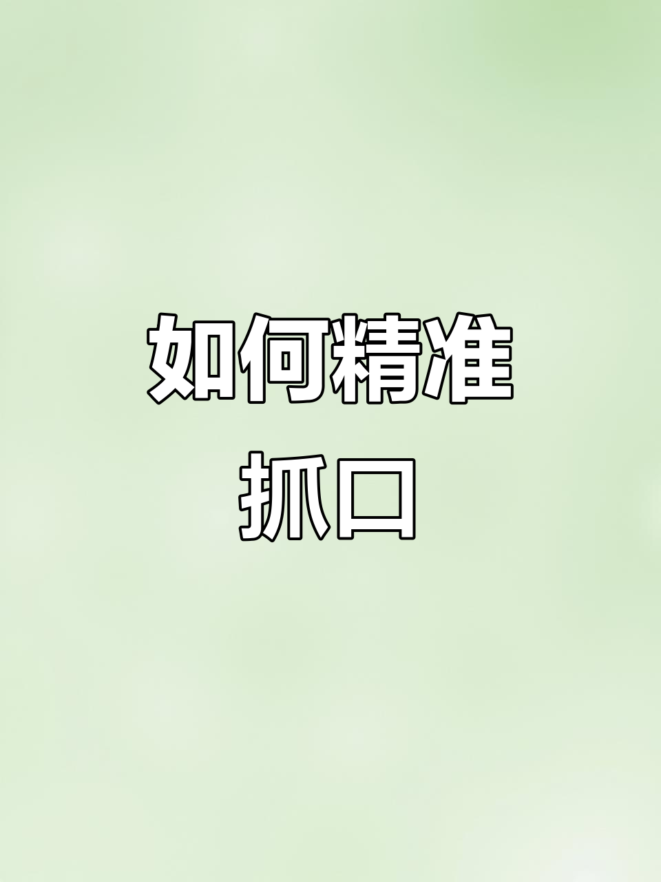 钓鱼技巧大揭秘：如何判断鱼是否撞线，避免误打