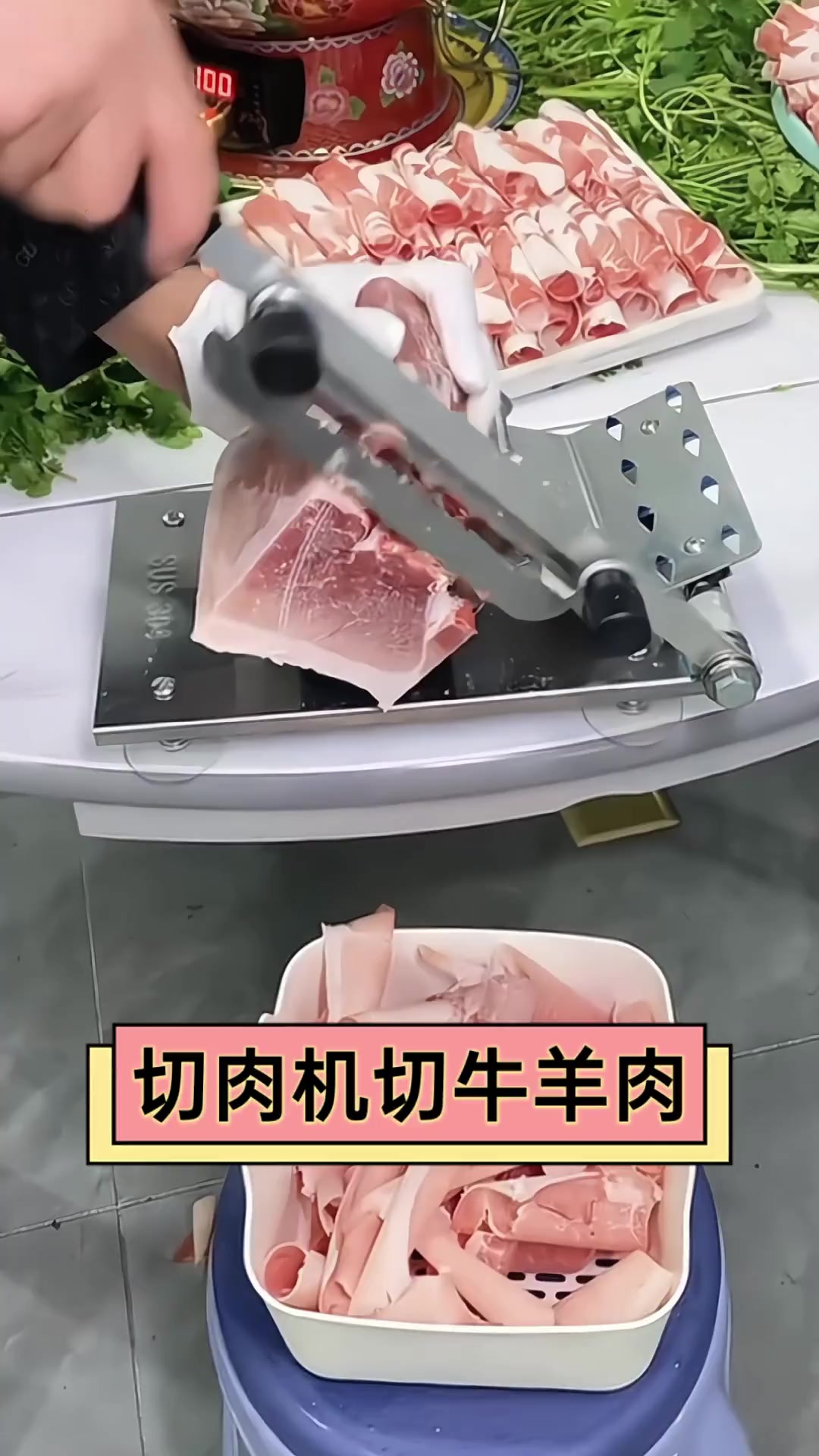 切肉机切牛羊肉