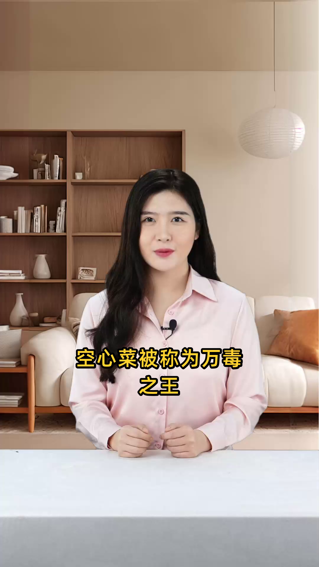 空心菜被称为万毒之王,这种说法是否真实可靠?