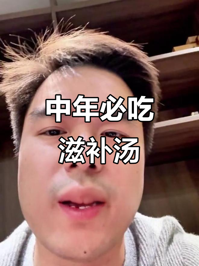 中年养生全攻略:补气、补血、补肾,营养汤品大揭秘