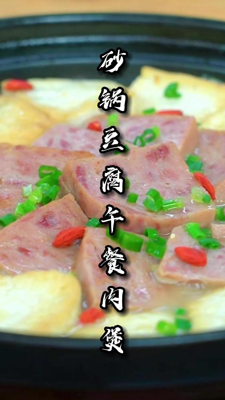 嗞嗞作响,嘟嘟滚动,会跳舞的砂锅菜品,真的太好吃了!