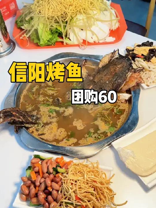 兰考老乡这家兰考第一家信阳烤鱼都吃过吧!他家现在搬到望湖北门了!喜欢吃的团起来吧!烤鱼 兰