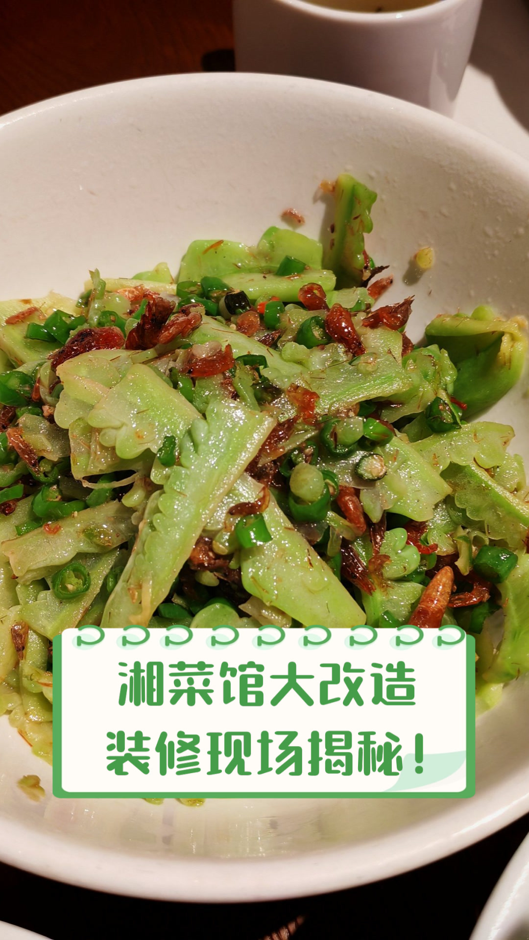 湘菜馆大改造,装修现场揭秘!