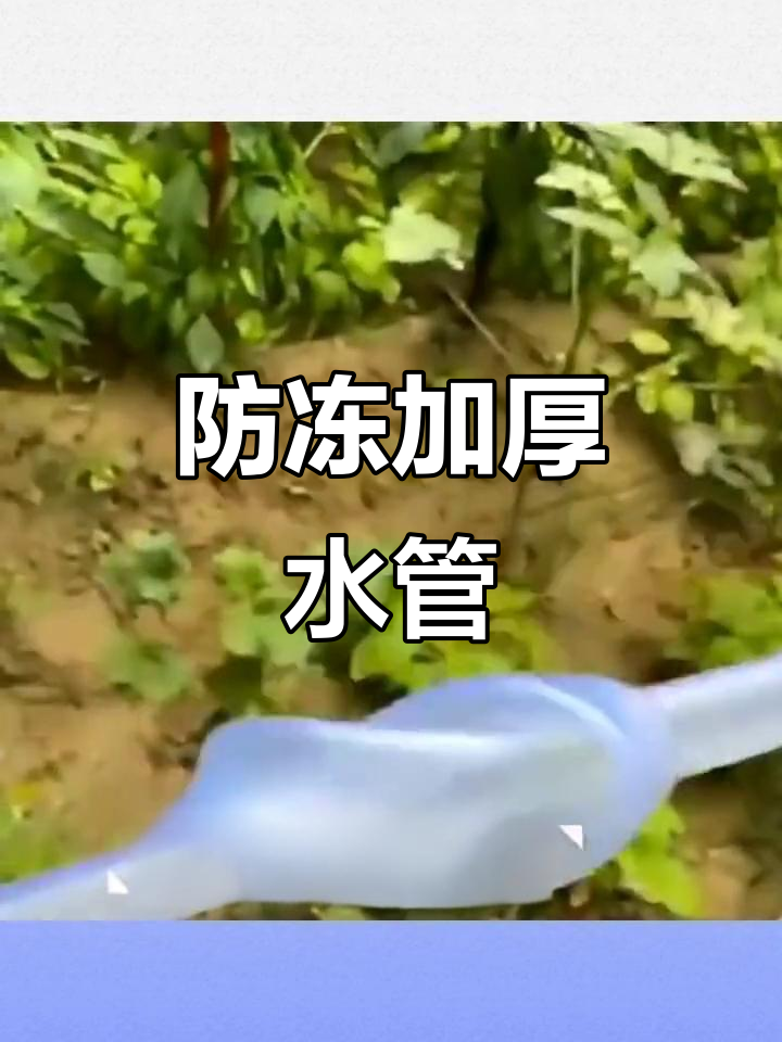 加厚透明PVC水管,防冻耐用,适用于浇花、鱼缸等家用场景