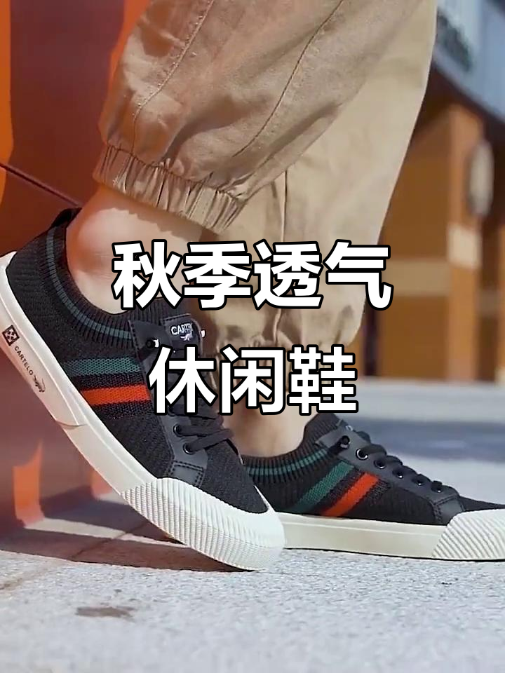 卡帝乐鳄鱼秋季透气男鞋,舒适百搭,飞织设计时尚感满分