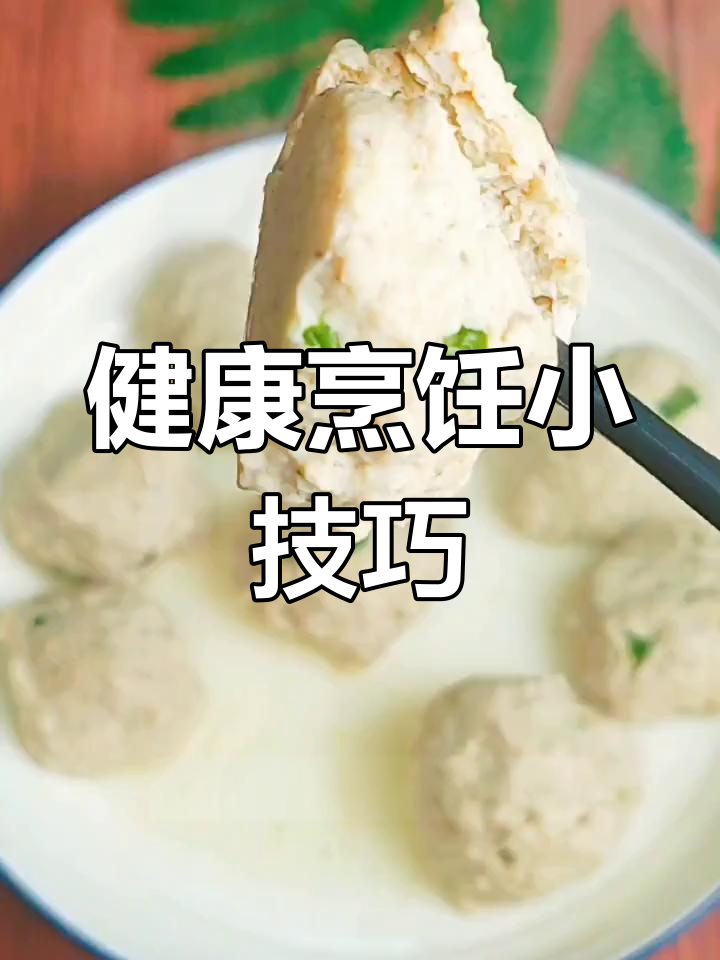 蒸煮猪肉能减少脂肪摄入,汤中溶解部分让肉更健康