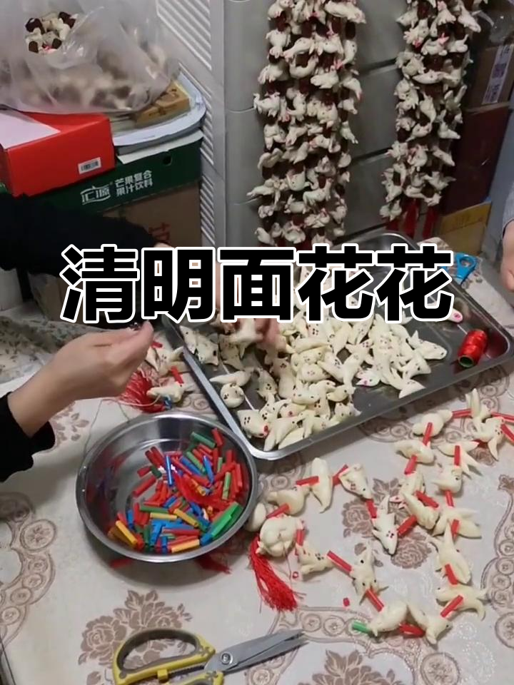 清明寒燕,色彩斑斓的面花,解馋又有趣
