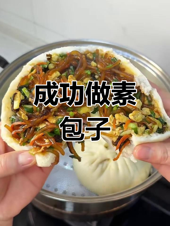 韭菜鸡蛋粉条素包子,冬天发面技巧一次搞定