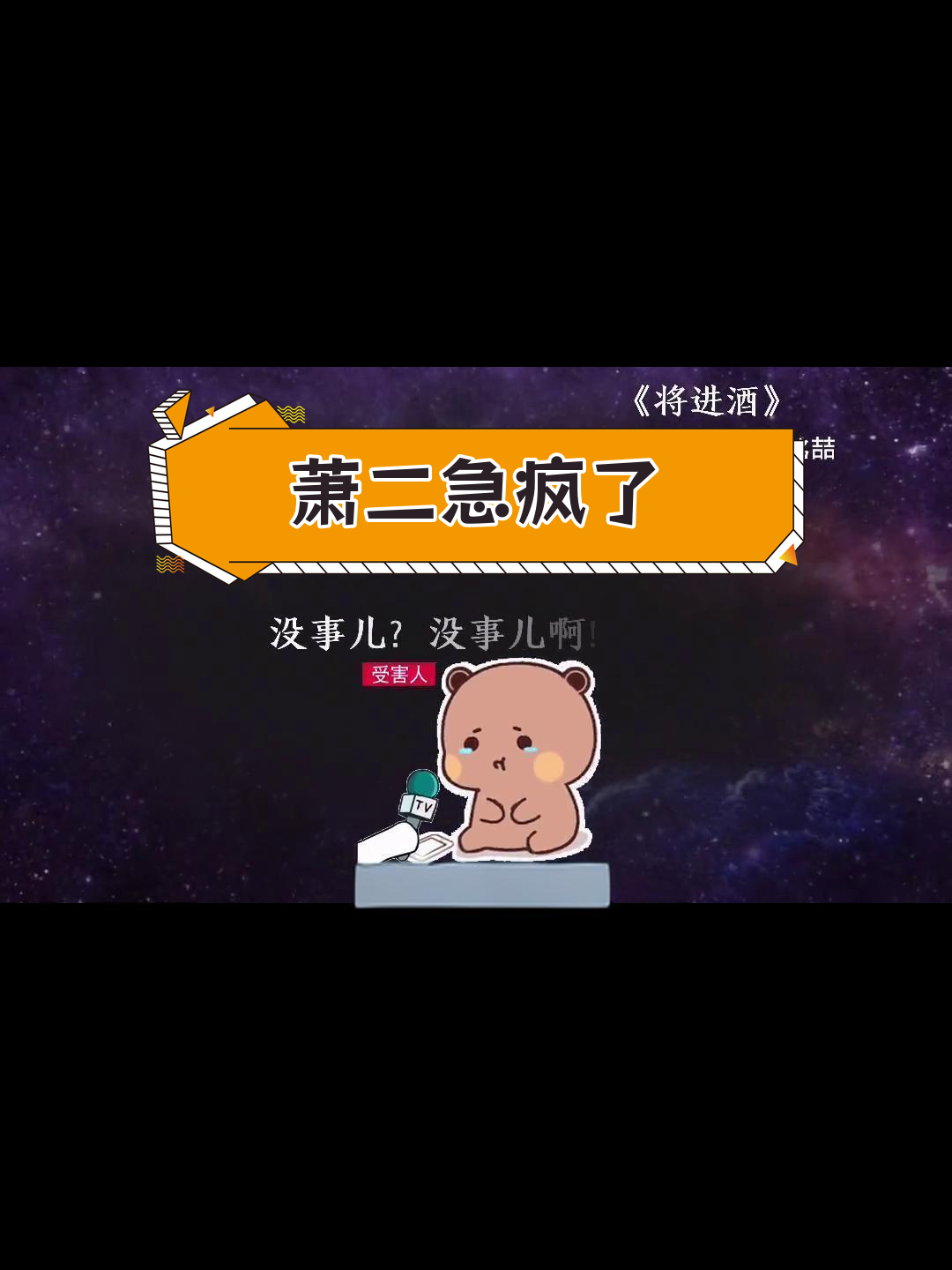 萧使爷被亲爹吓坏了,沈兰舟的命悬一线