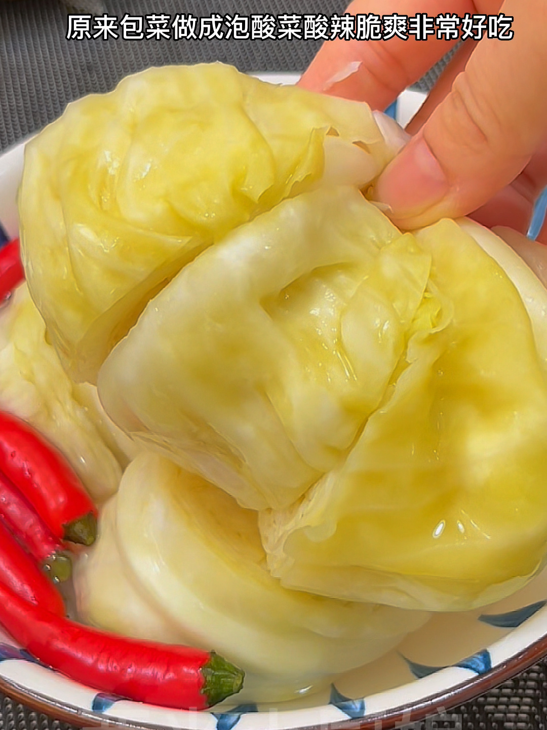 原来包菜做成泡酸菜,酸辣脆爽非常好吃,做法