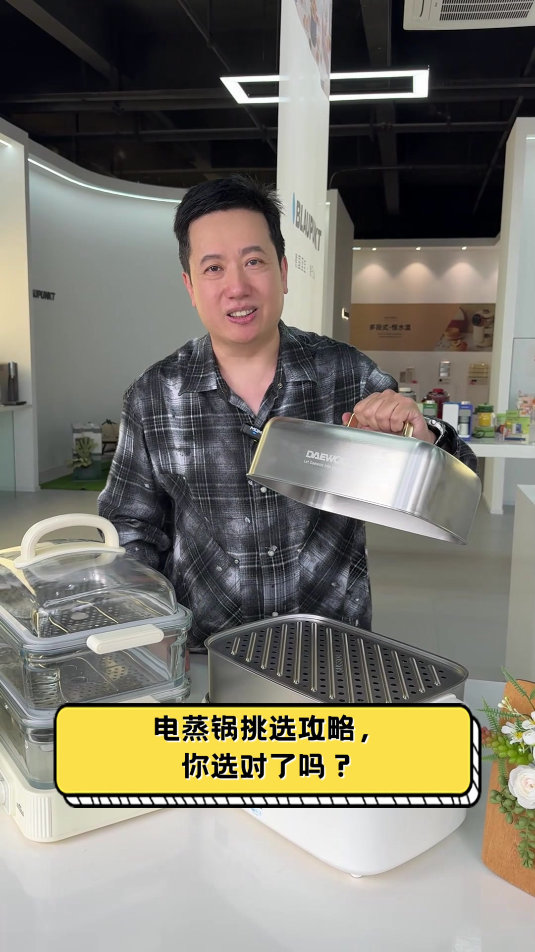 电蒸锅挑选攻略,你选对了吗?