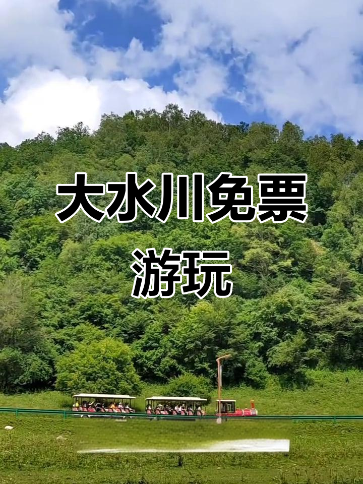宝鸡大水川、灵宝峡与九龙山，免费畅游攻略