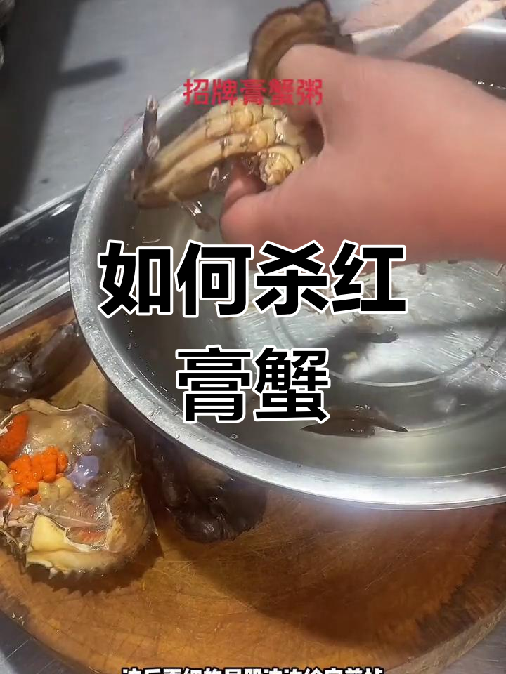 螃蟹处理技巧大揭秘,轻松学会杀蟹