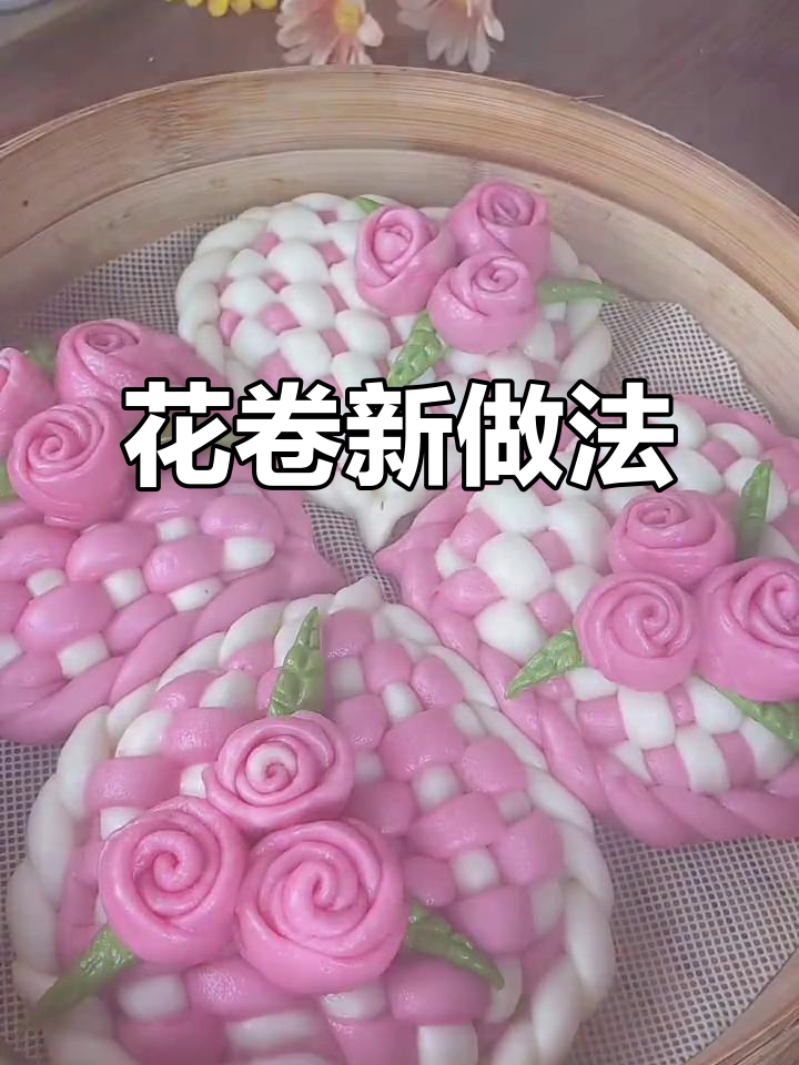 教你做新型大花馍，简单又好看！