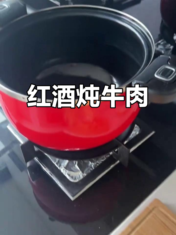 勃艮第红酒慢炖牛肉,香气扑鼻,配饭绝佳!