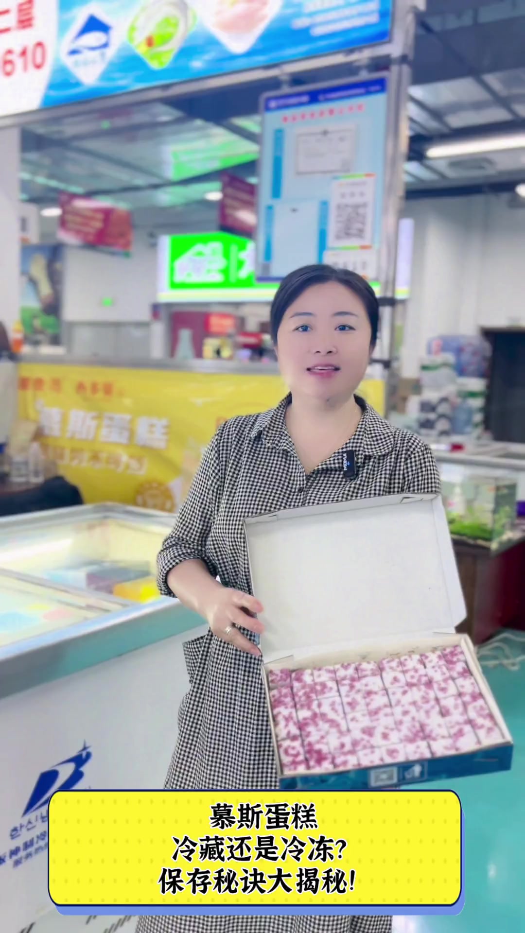 慕斯蛋糕,冷藏还是冷冻?保存秘诀大揭秘!
