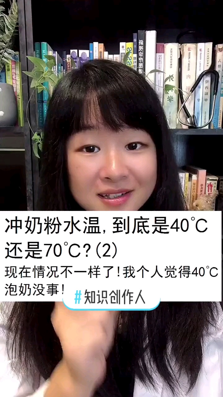 冲奶粉水温多少度合适?