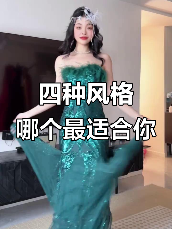 公主的晚宴战袍大比拼!四款礼服你选哪一款?