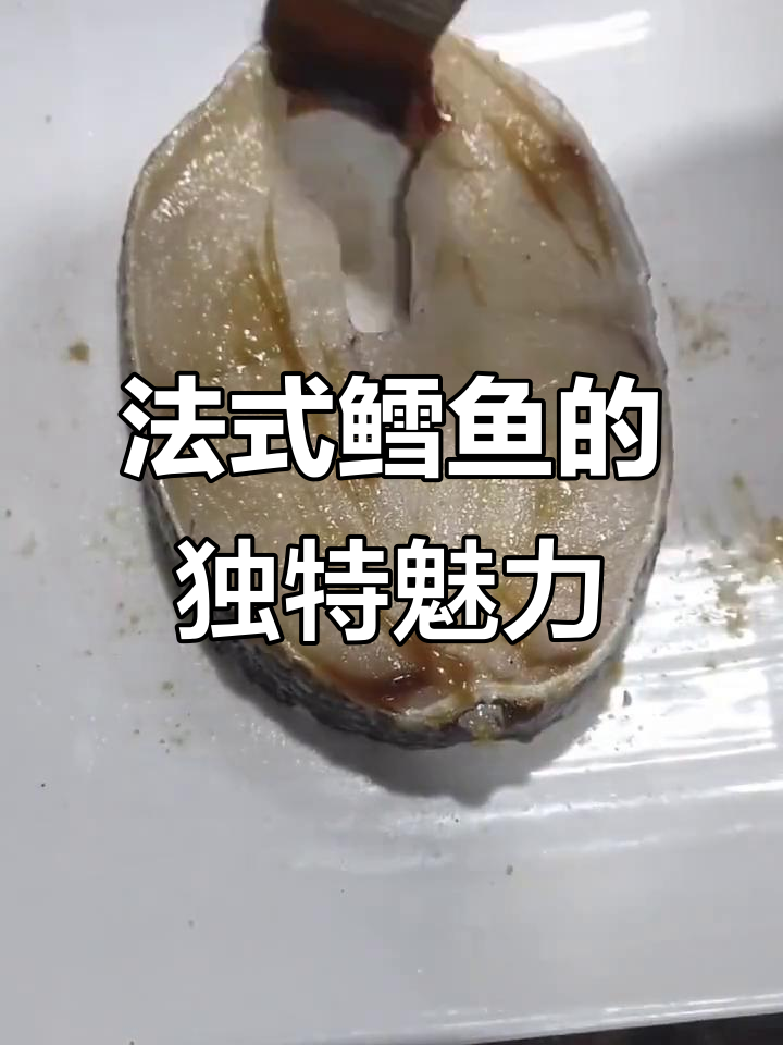 法国鳕鱼,紧实口感与丰富油脂完美结合,新鲜即成绝妙美味