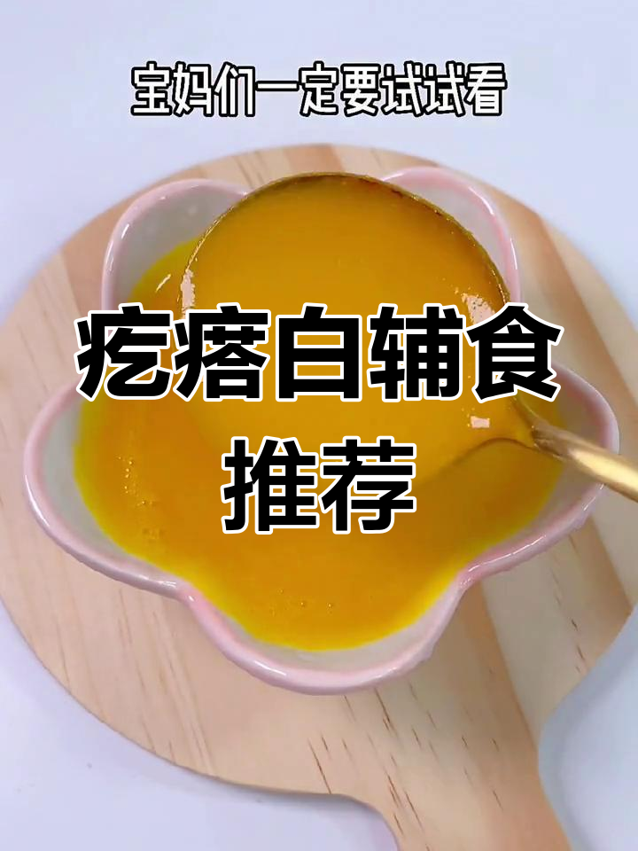 东北疙瘩白,做辅食超赞!吃过的都说好,宝妈必试