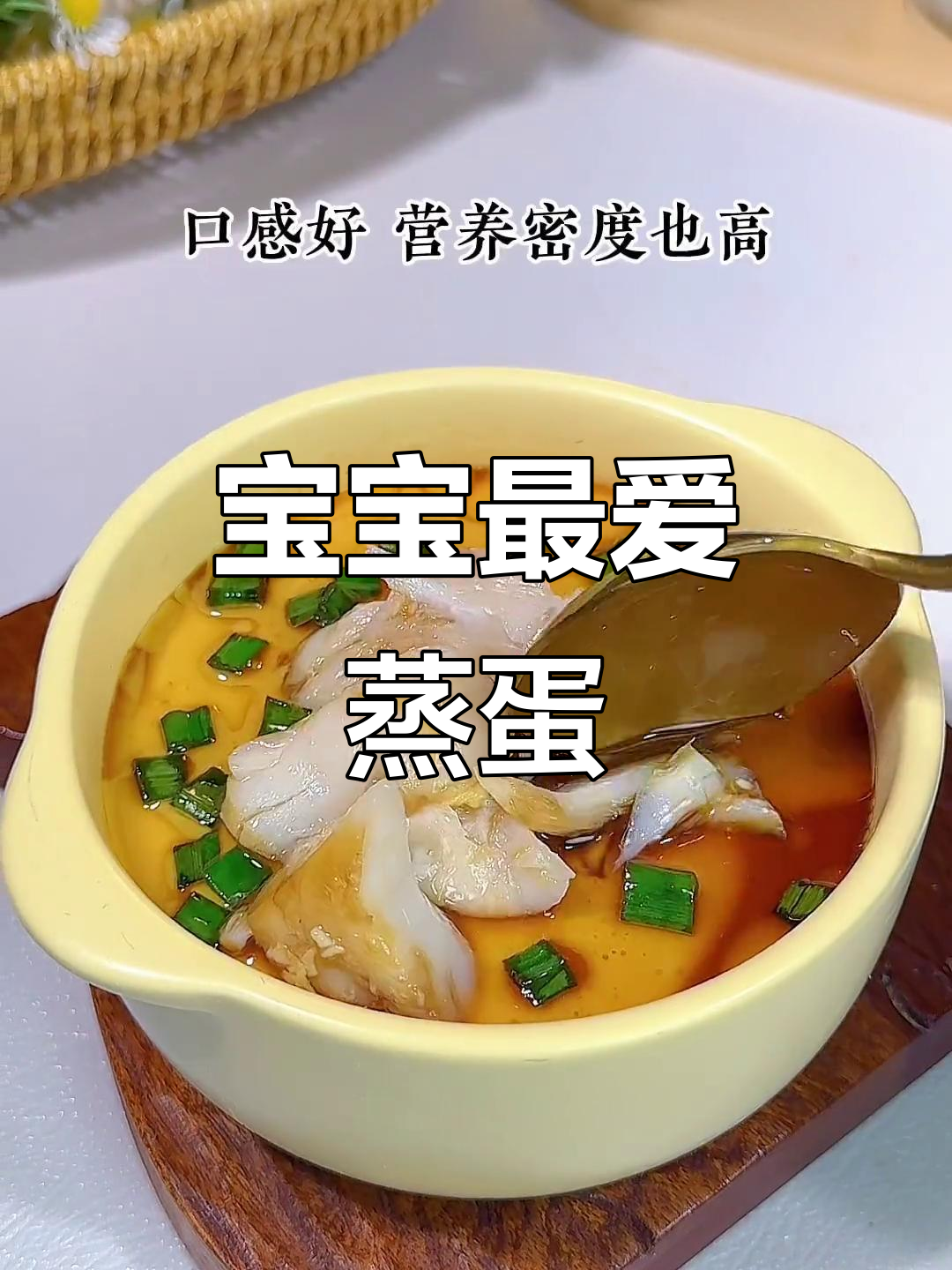 8月宝宝辅食,鳕鱼蛋黄蒸蛋羹,营养美味!