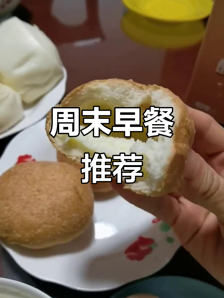 上海早餐新搭配:藜麦粥配手工酸奶包,味道超赞!