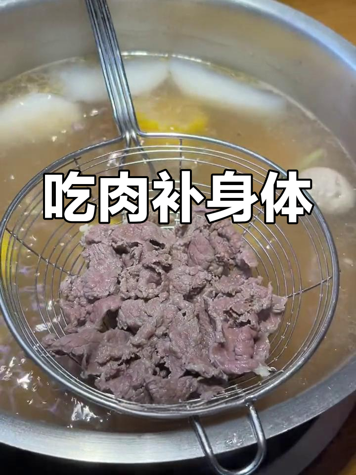 感冒期间吃牛肉火锅,补充能量