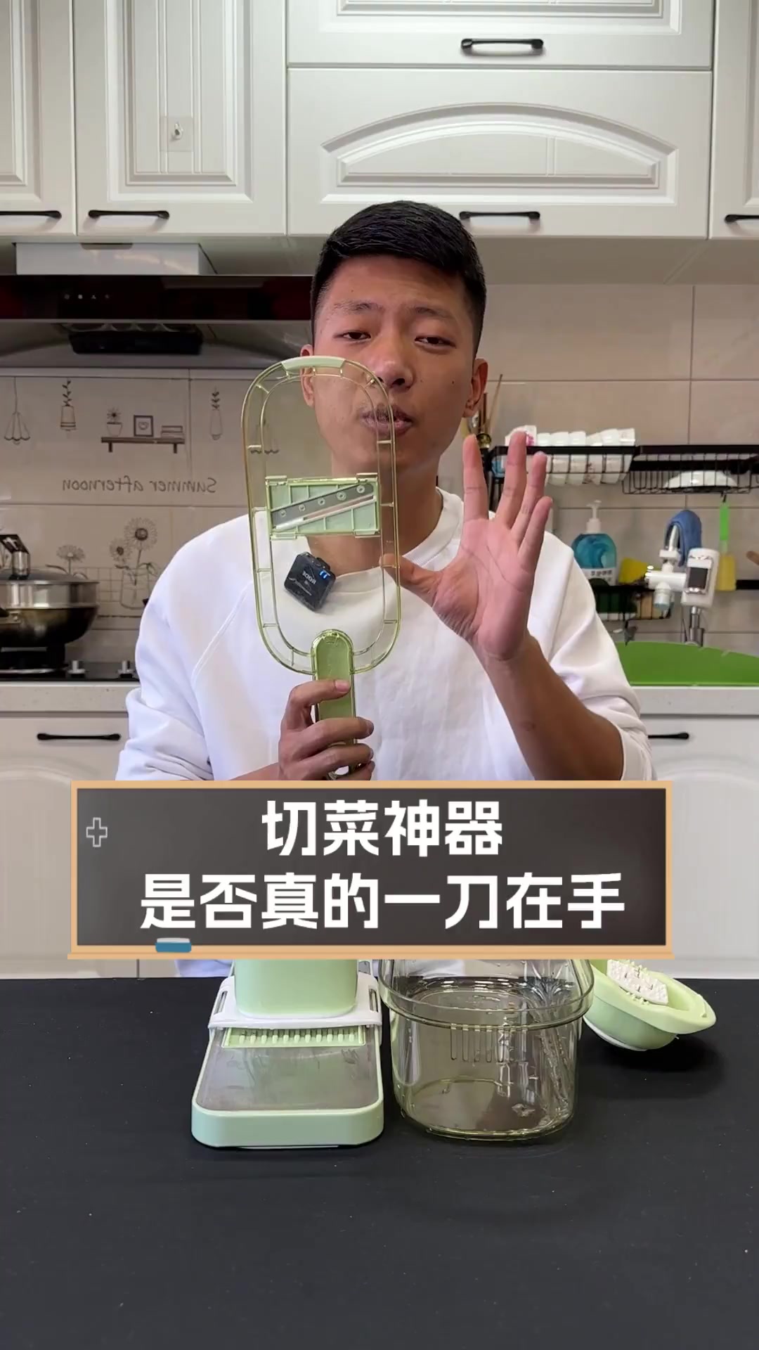 切菜神器,是否真的一刀在手