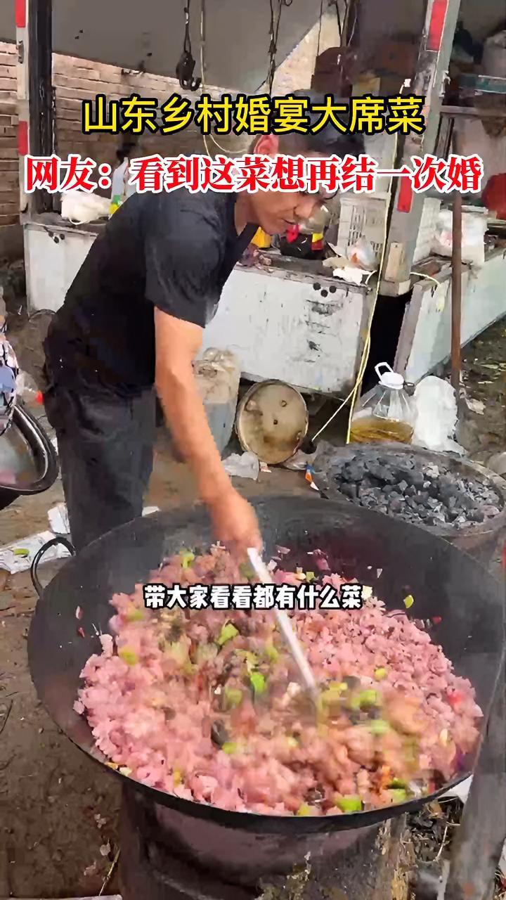 山东乡村婚宴大席菜 网友:看到这菜想再结一次婚