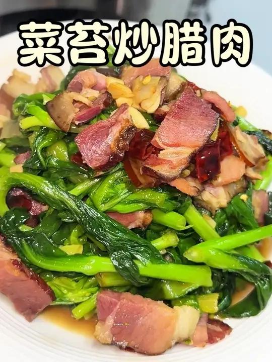别再清炒菜苔了!加块腊肉炒,香到邻居来敲门!#美食教程 #做饭小技巧 #家常菜 #菜苔 #
