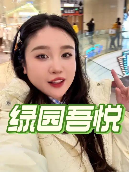 绿园吾悦139大礼包来了!嘎嘎合适