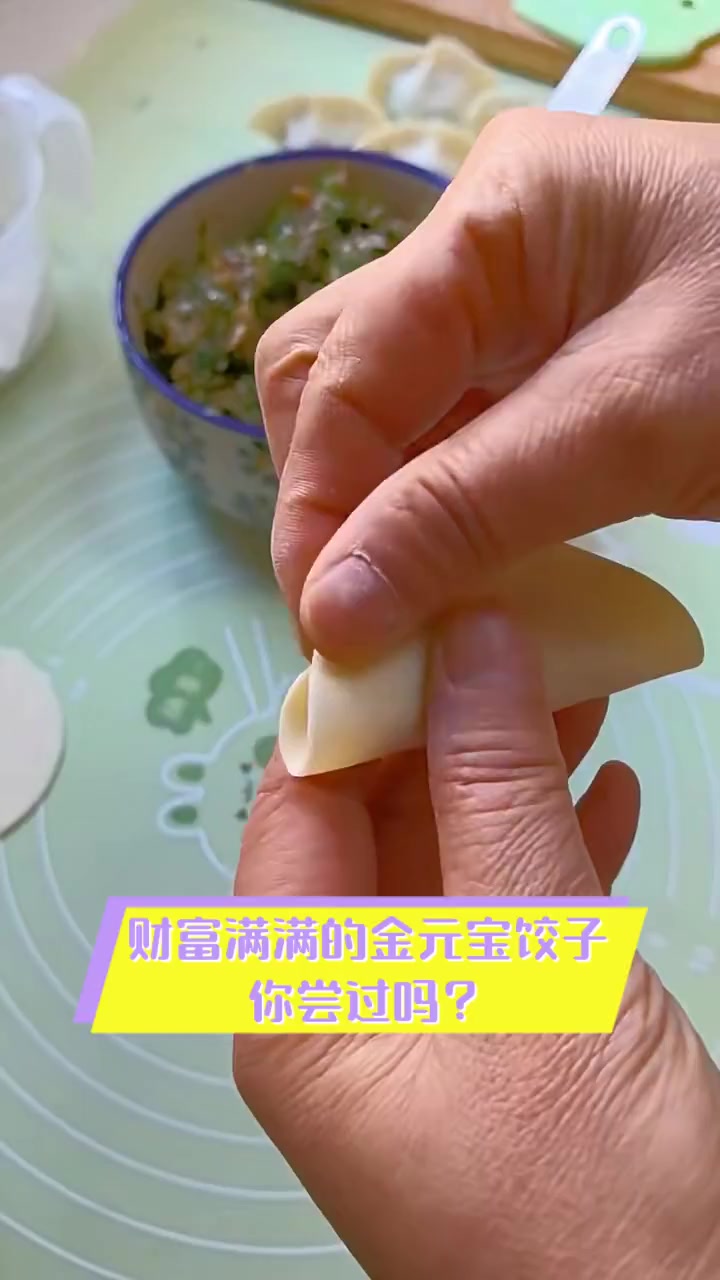 财富满满的金元宝饺子,你尝过吗?