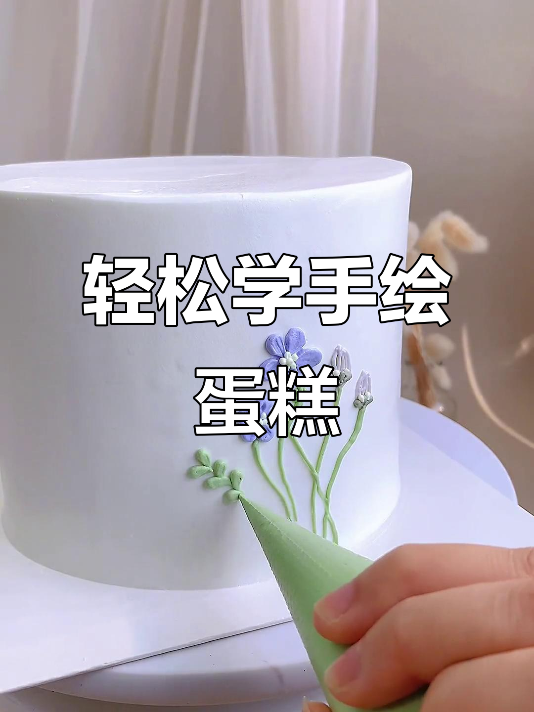 手绘蛋糕图案,简单又好看!